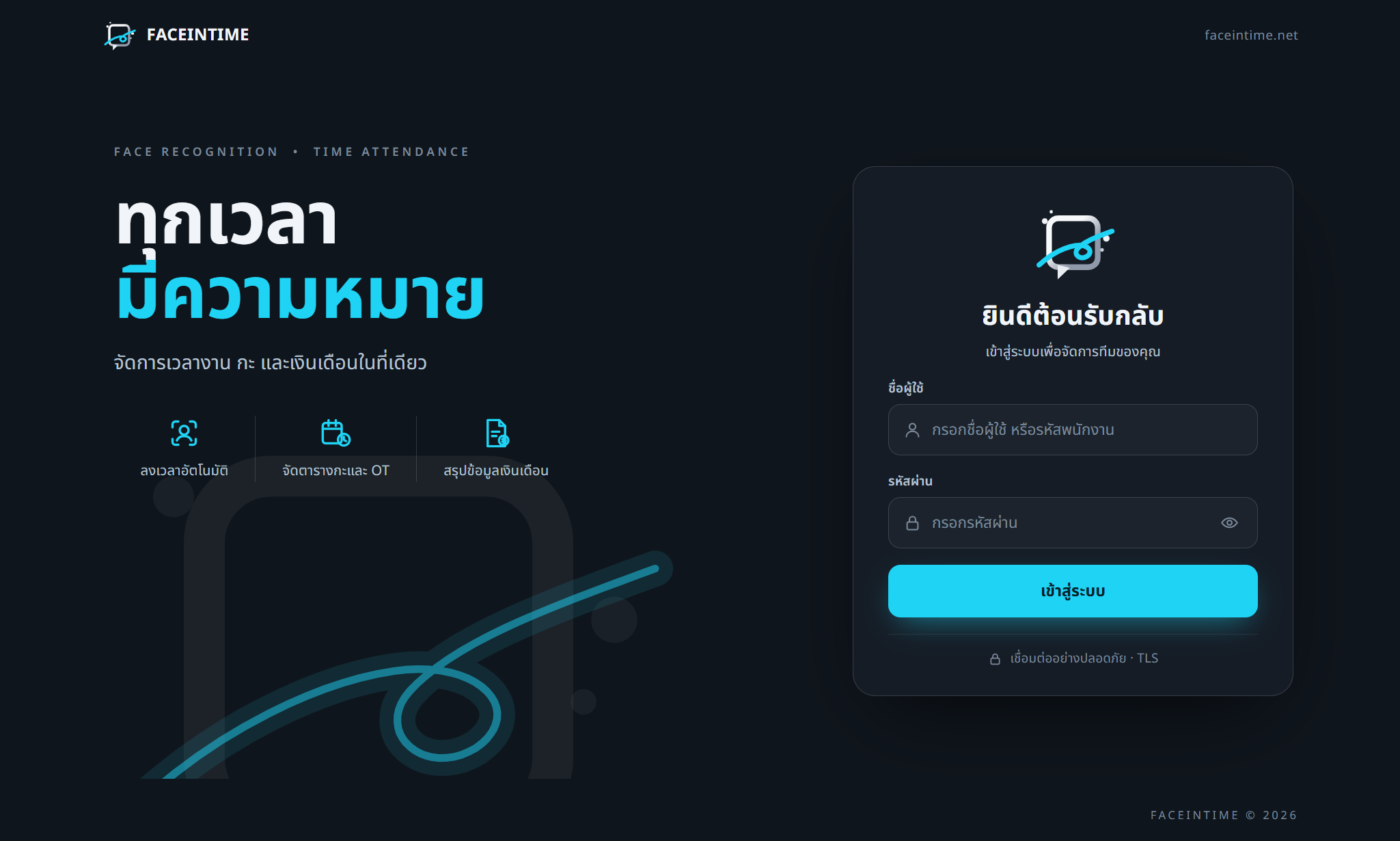 หน้าเข้าสู่ระบบบนคอมพิวเตอร์