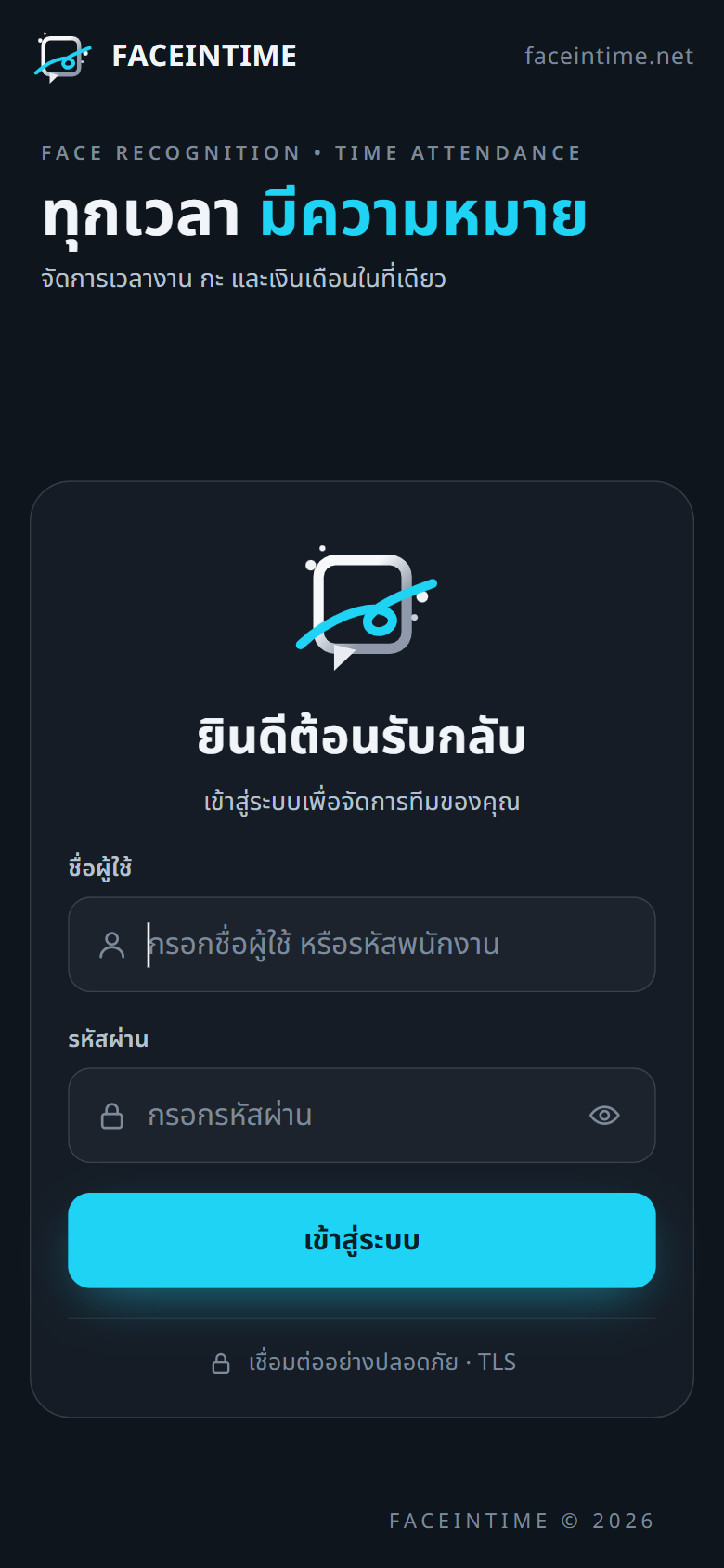 หน้าเข้าสู่ระบบบนมือถือ